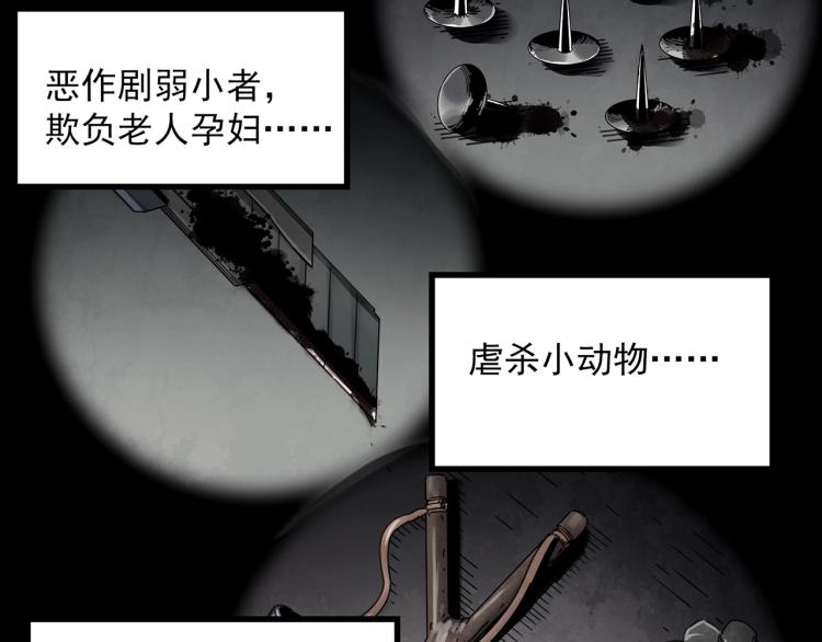 怪奇实录韩漫全集-第377话 恶魔人格（上）无删减无遮挡章节图片 