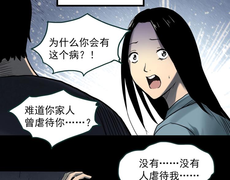 怪奇实录韩漫全集-第377话 恶魔人格（上）无删减无遮挡章节图片 