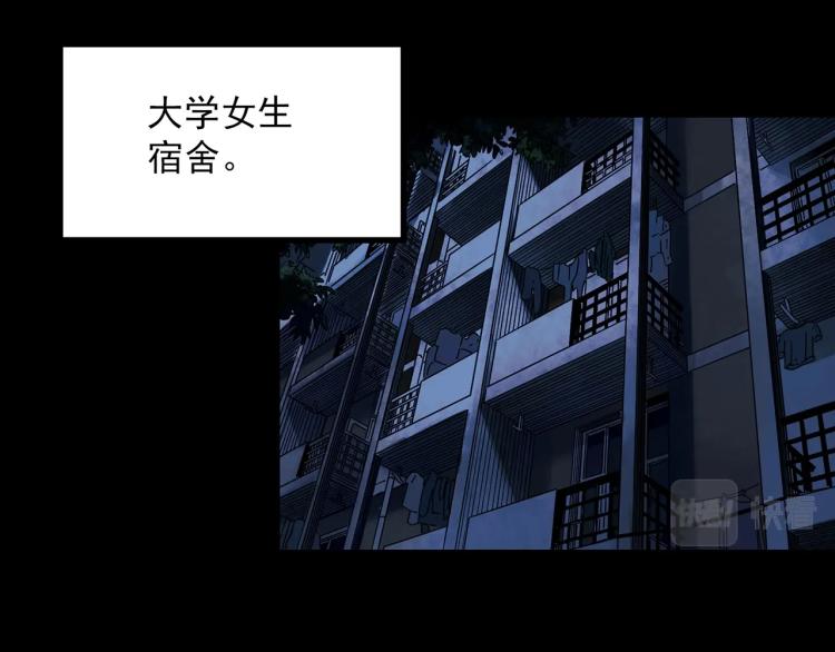 怪奇实录韩漫全集-第377话 恶魔人格（上）无删减无遮挡章节图片 