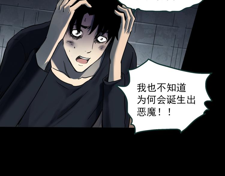 怪奇实录韩漫全集-第377话 恶魔人格（上）无删减无遮挡章节图片 