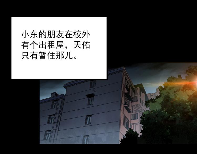 怪奇实录韩漫全集-第377话 恶魔人格（上）无删减无遮挡章节图片 