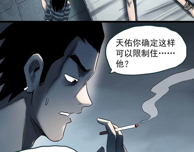 怪奇实录韩漫全集-第377话 恶魔人格（上）无删减无遮挡章节图片 