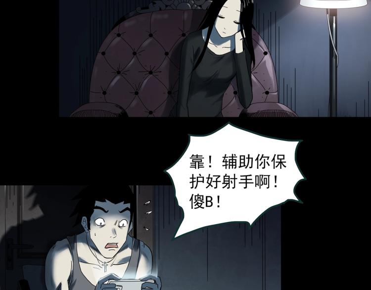 怪奇实录韩漫全集-第377话 恶魔人格（上）无删减无遮挡章节图片 