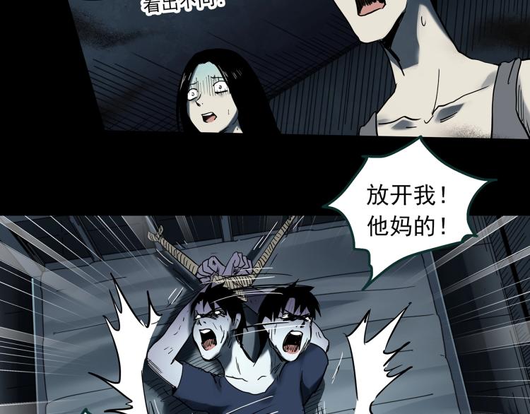 怪奇实录韩漫全集-第377话 恶魔人格（上）无删减无遮挡章节图片 