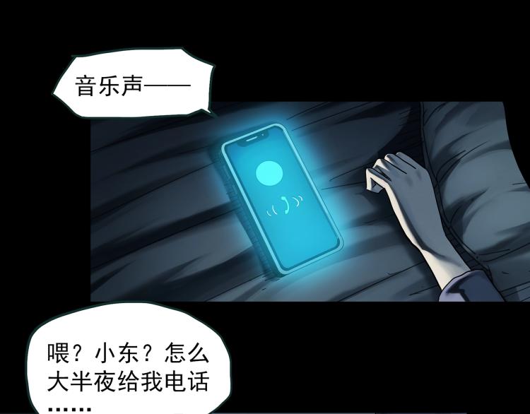 怪奇实录韩漫全集-第377话 恶魔人格（上）无删减无遮挡章节图片 