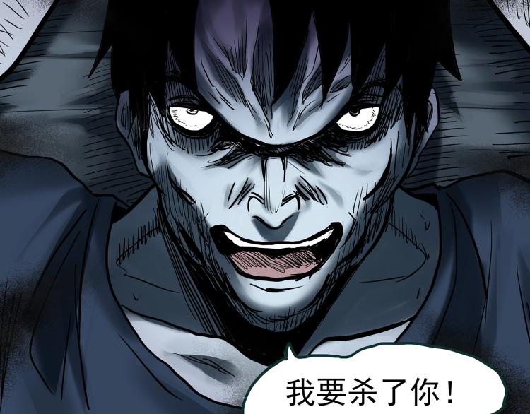 怪奇实录韩漫全集-第377话 恶魔人格（上）无删减无遮挡章节图片 