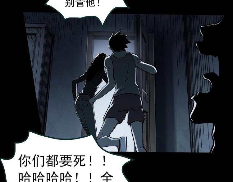 怪奇实录韩漫全集-第377话 恶魔人格（上）无删减无遮挡章节图片 