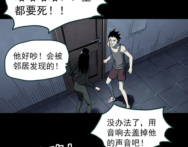 怪奇实录韩漫全集-第377话 恶魔人格（上）无删减无遮挡章节图片 