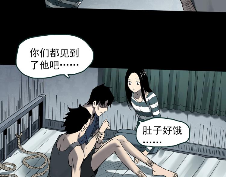 怪奇实录韩漫全集-第377话 恶魔人格（上）无删减无遮挡章节图片 