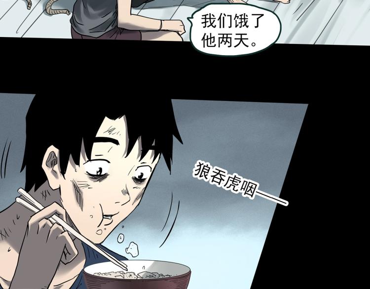 怪奇实录韩漫全集-第377话 恶魔人格（上）无删减无遮挡章节图片 