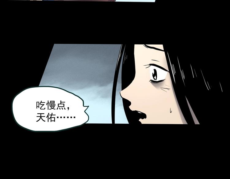 怪奇实录韩漫全集-第377话 恶魔人格（上）无删减无遮挡章节图片 