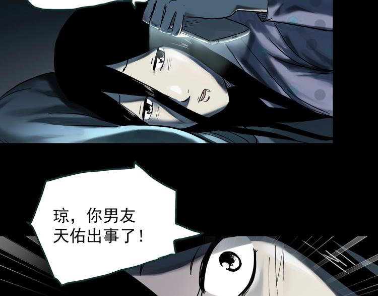 怪奇实录韩漫全集-第377话 恶魔人格（上）无删减无遮挡章节图片 