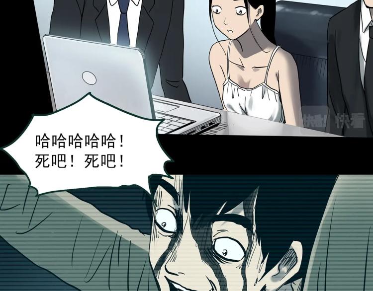 怪奇实录韩漫全集-第377话 恶魔人格（上）无删减无遮挡章节图片 