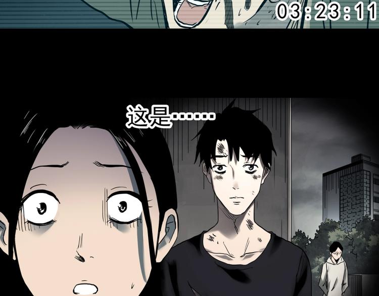 怪奇实录韩漫全集-第377话 恶魔人格（上）无删减无遮挡章节图片 