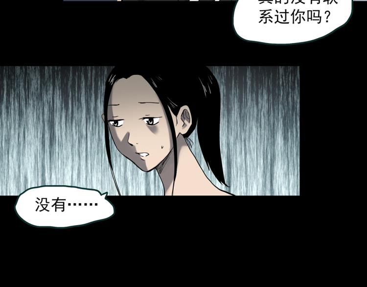 怪奇实录韩漫全集-第377话 恶魔人格（上）无删减无遮挡章节图片 