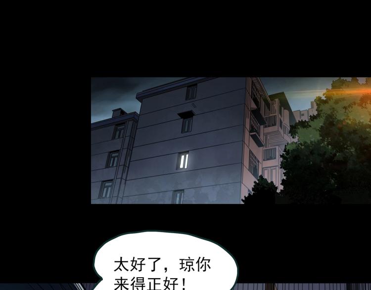 怪奇实录韩漫全集-第377话 恶魔人格（上）无删减无遮挡章节图片 