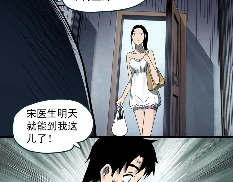 怪奇实录韩漫全集-第377话 恶魔人格（上）无删减无遮挡章节图片 