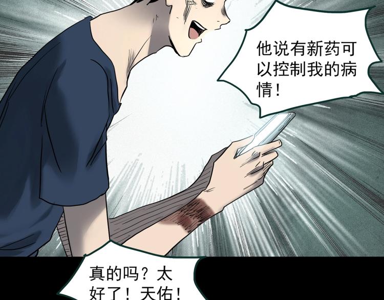 怪奇实录韩漫全集-第377话 恶魔人格（上）无删减无遮挡章节图片 