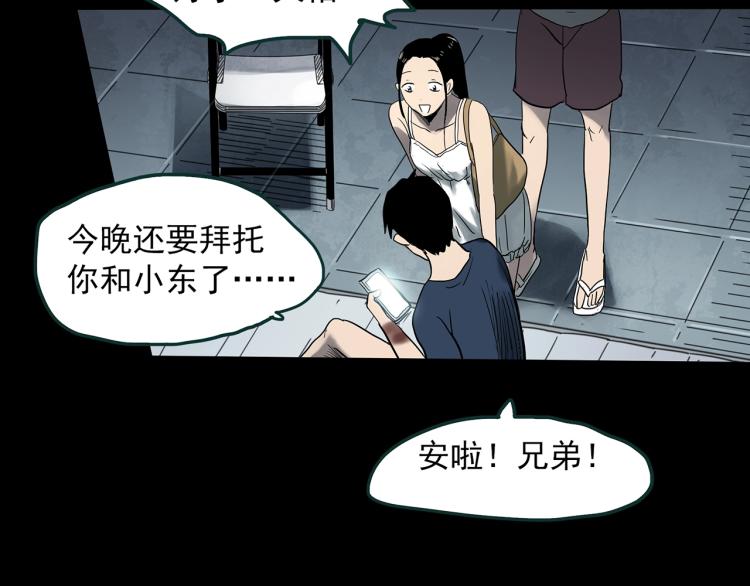 怪奇实录韩漫全集-第377话 恶魔人格（上）无删减无遮挡章节图片 