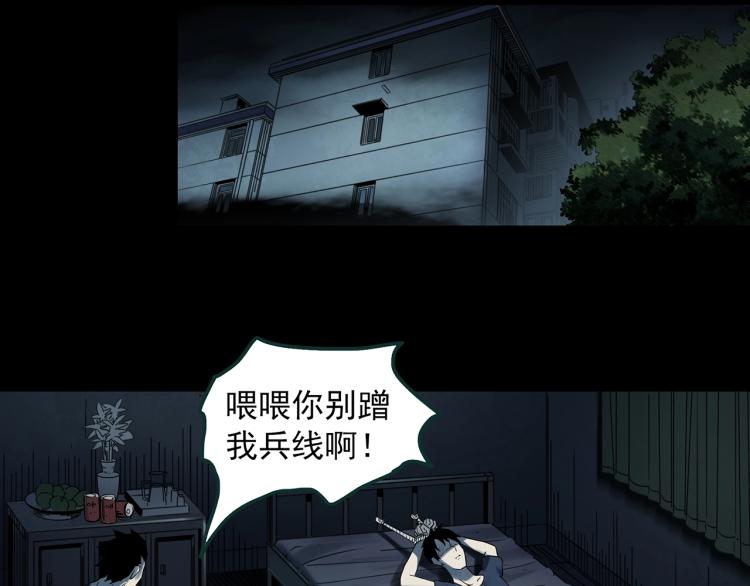 怪奇实录韩漫全集-第377话 恶魔人格（上）无删减无遮挡章节图片 