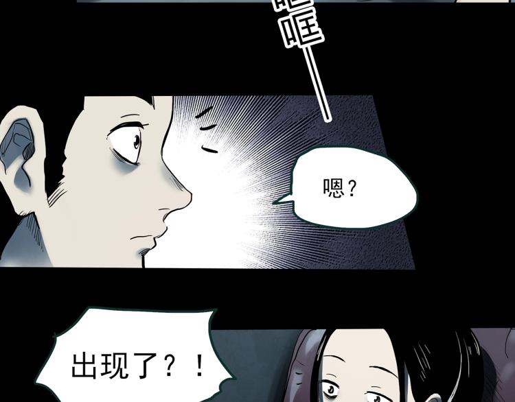 怪奇实录韩漫全集-第377话 恶魔人格（上）无删减无遮挡章节图片 