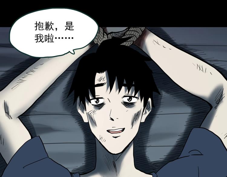 怪奇实录韩漫全集-第377话 恶魔人格（上）无删减无遮挡章节图片 