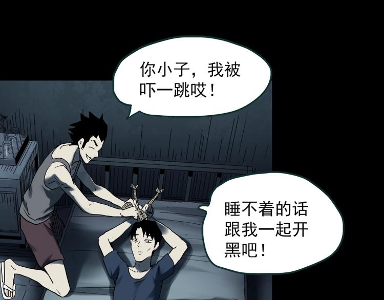 怪奇实录韩漫全集-第377话 恶魔人格（上）无删减无遮挡章节图片 