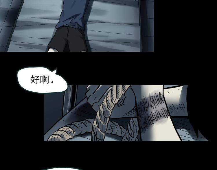 怪奇实录韩漫全集-第377话 恶魔人格（上）无删减无遮挡章节图片 