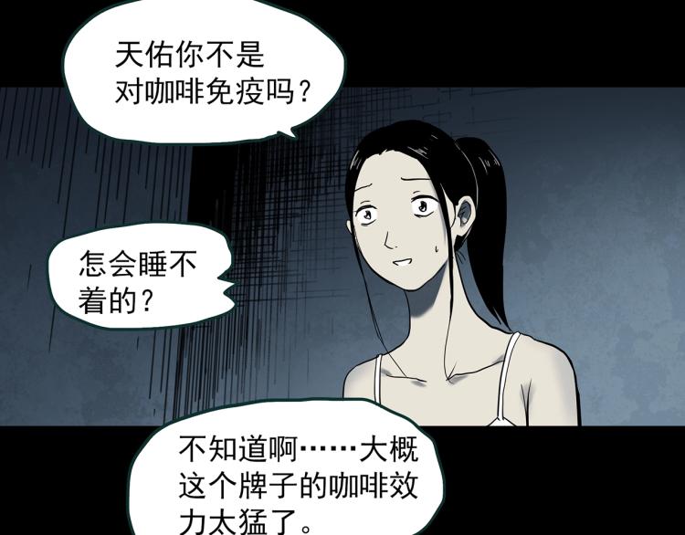 怪奇实录韩漫全集-第377话 恶魔人格（上）无删减无遮挡章节图片 