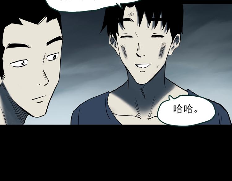 怪奇实录韩漫全集-第377话 恶魔人格（上）无删减无遮挡章节图片 