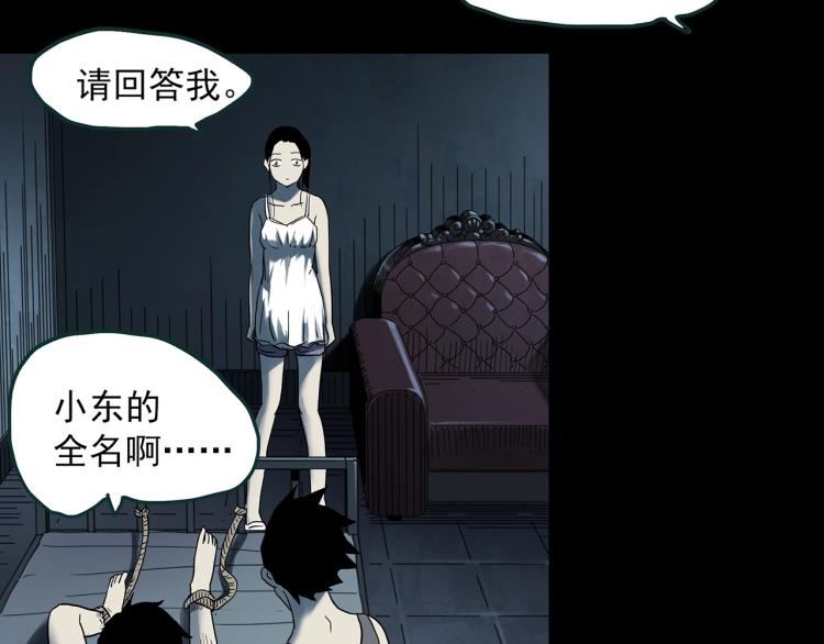 怪奇实录韩漫全集-第377话 恶魔人格（上）无删减无遮挡章节图片 