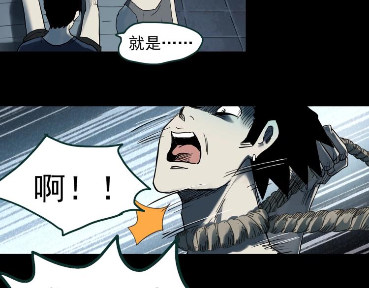 怪奇实录韩漫全集-第377话 恶魔人格（上）无删减无遮挡章节图片 