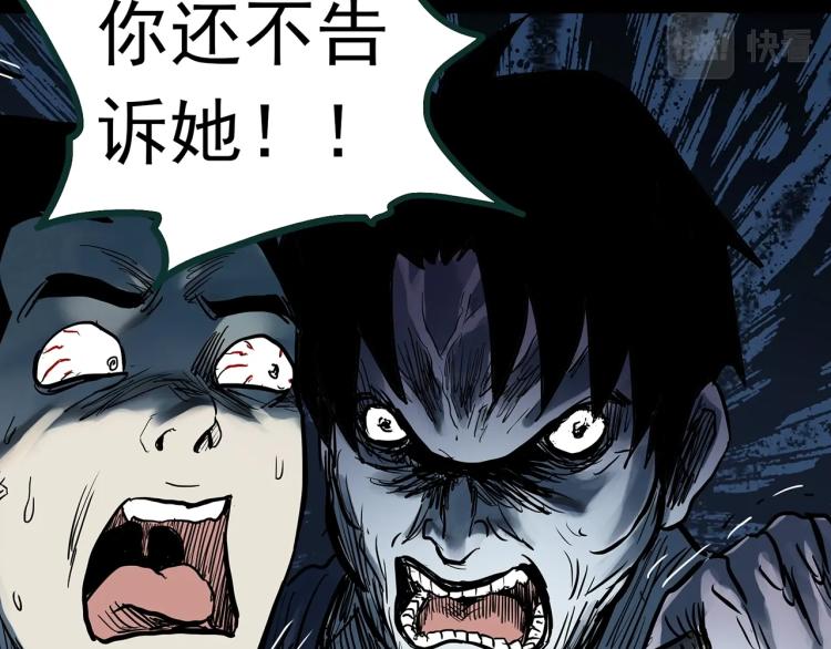 怪奇实录韩漫全集-第377话 恶魔人格（上）无删减无遮挡章节图片 