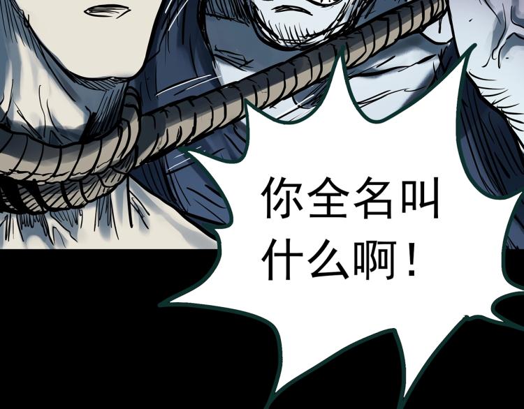 怪奇实录韩漫全集-第377话 恶魔人格（上）无删减无遮挡章节图片 