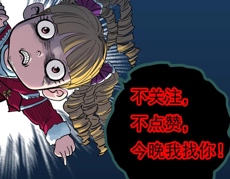 怪奇实录韩漫全集-第377话 恶魔人格（上）无删减无遮挡章节图片 