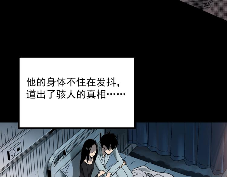 怪奇实录韩漫全集-第378话 恶魔人格（下）无删减无遮挡章节图片 