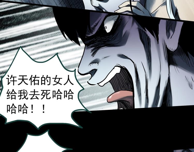 怪奇实录韩漫全集-第378话 恶魔人格（下）无删减无遮挡章节图片 