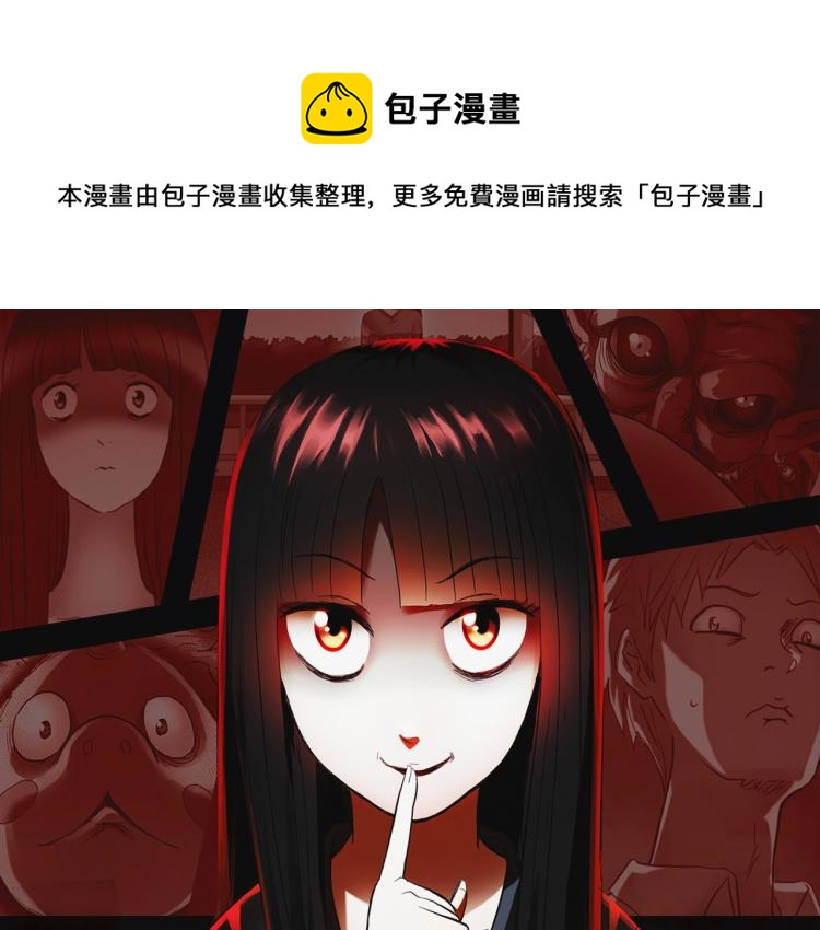 怪奇实录韩漫全集-《怪奇实录》广播剧来啦无删减无遮挡章节图片 