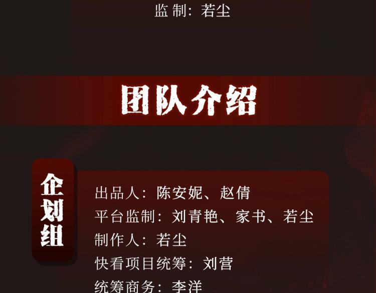 怪奇实录韩漫全集-《怪奇实录》广播剧来啦无删减无遮挡章节图片 