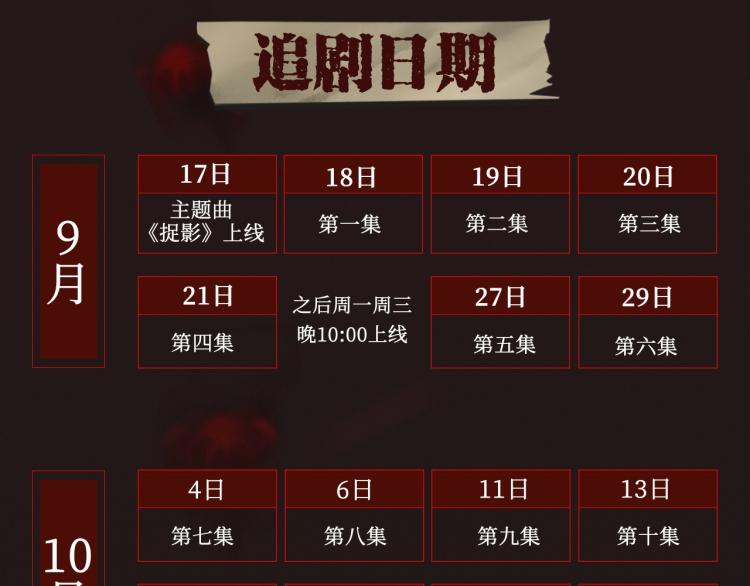 怪奇实录韩漫全集-《怪奇实录》广播剧来啦无删减无遮挡章节图片 