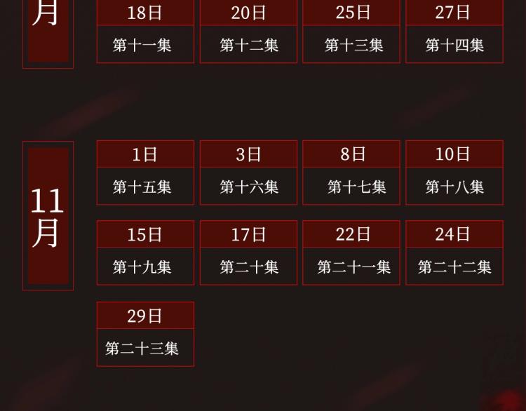 怪奇实录韩漫全集-《怪奇实录》广播剧来啦无删减无遮挡章节图片 