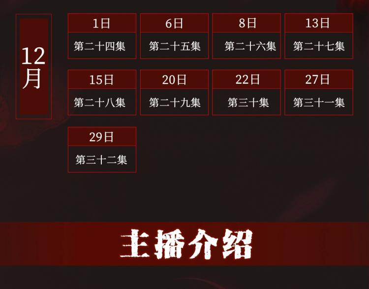 怪奇实录韩漫全集-《怪奇实录》广播剧来啦无删减无遮挡章节图片 