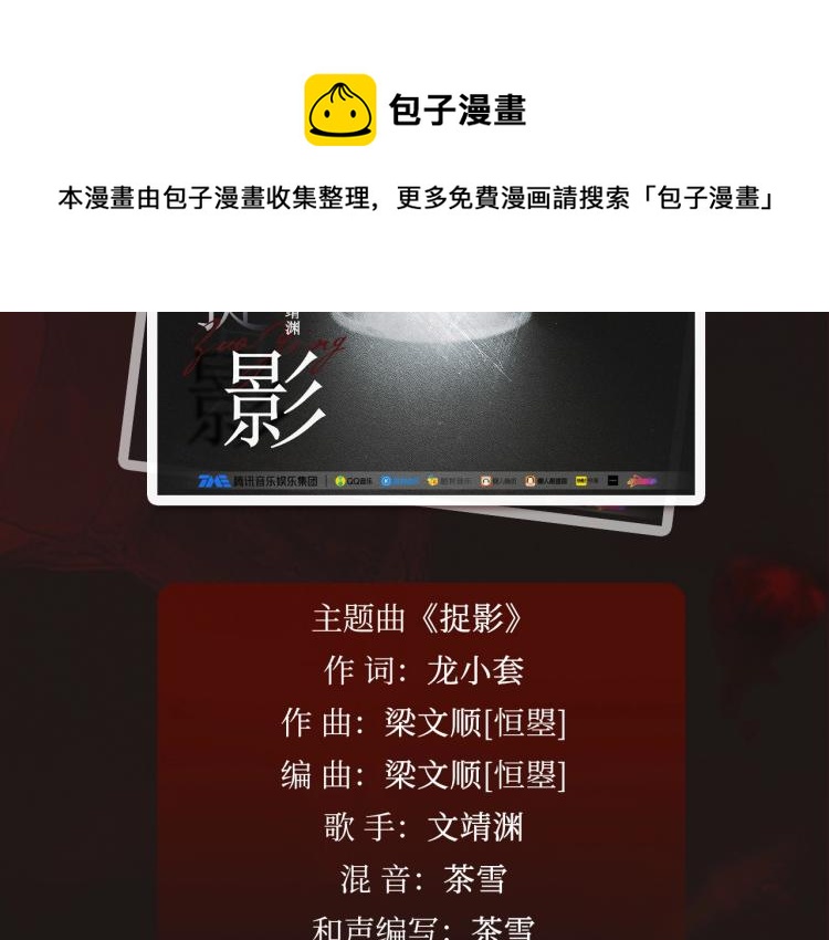 怪奇实录韩漫全集-《怪奇实录》广播剧来啦无删减无遮挡章节图片 