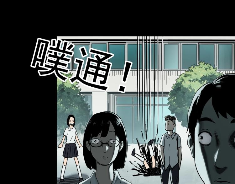 怪奇实录韩漫全集-第379话 自杀奇谈无删减无遮挡章节图片 