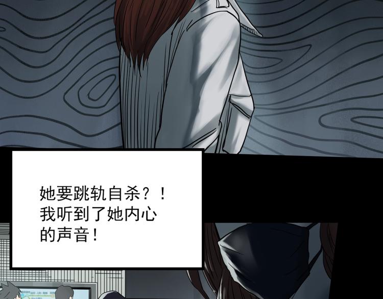 怪奇实录韩漫全集-第379话 自杀奇谈无删减无遮挡章节图片 