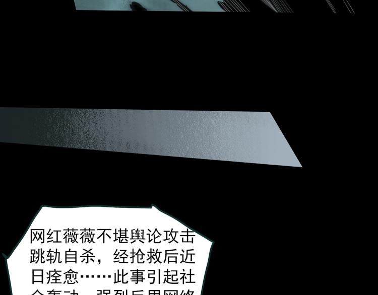 怪奇实录韩漫全集-第379话 自杀奇谈无删减无遮挡章节图片 