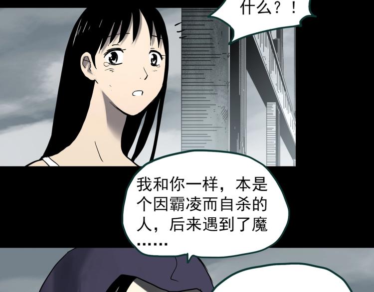 怪奇实录韩漫全集-第379话 自杀奇谈无删减无遮挡章节图片 