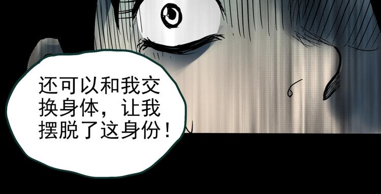 怪奇实录韩漫全集-第379话 自杀奇谈无删减无遮挡章节图片 