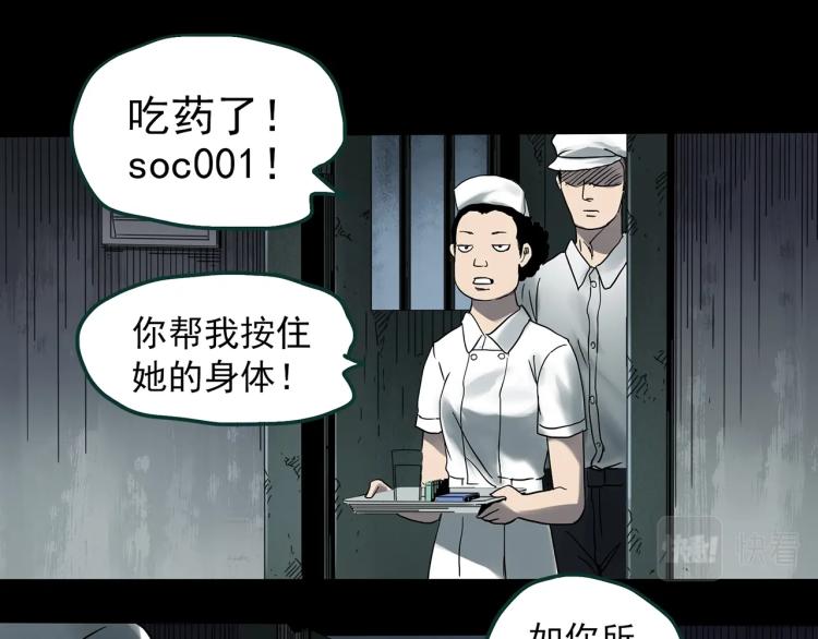 怪奇实录韩漫全集-第379话 自杀奇谈无删减无遮挡章节图片 