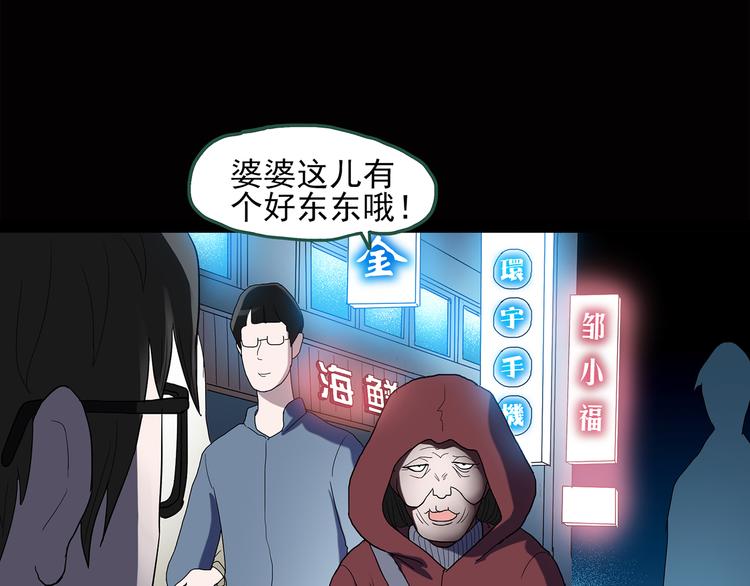 怪奇实录韩漫全集-第37话 后悔药（上）无删减无遮挡章节图片 